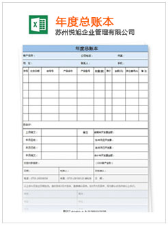 海港记账报税